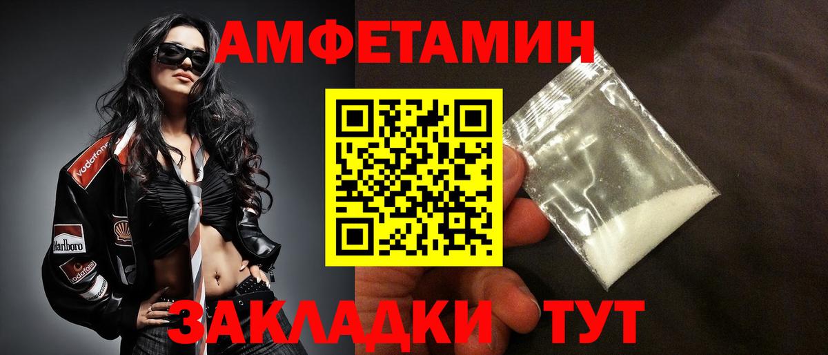 АМФ Розовый Гай