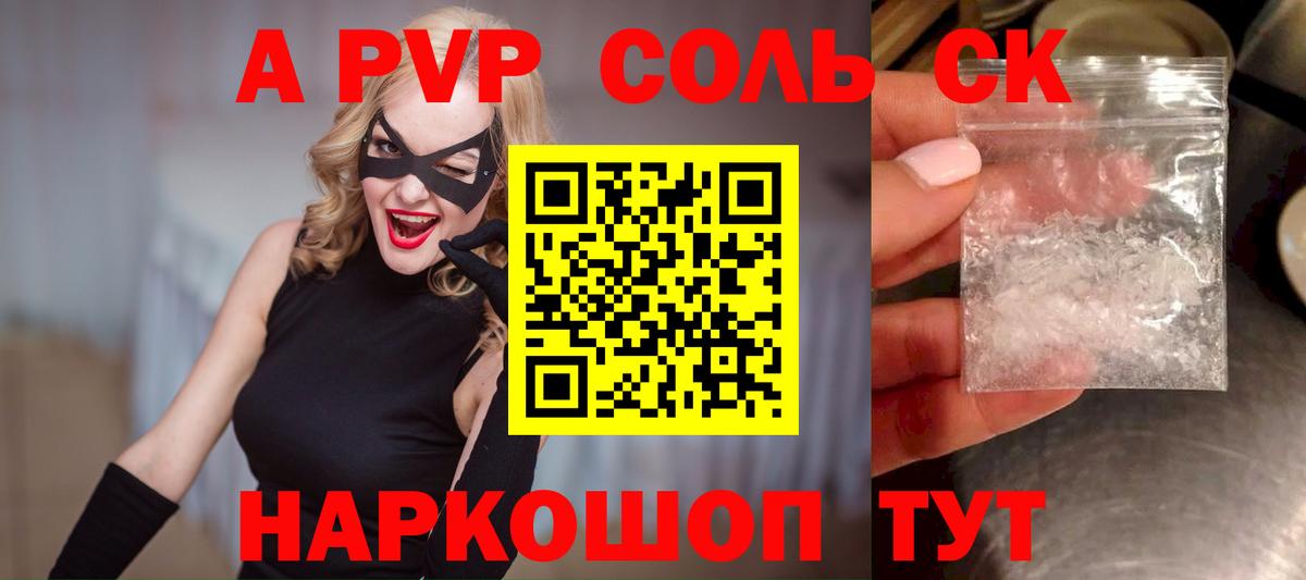 А ПВП СК Гай
