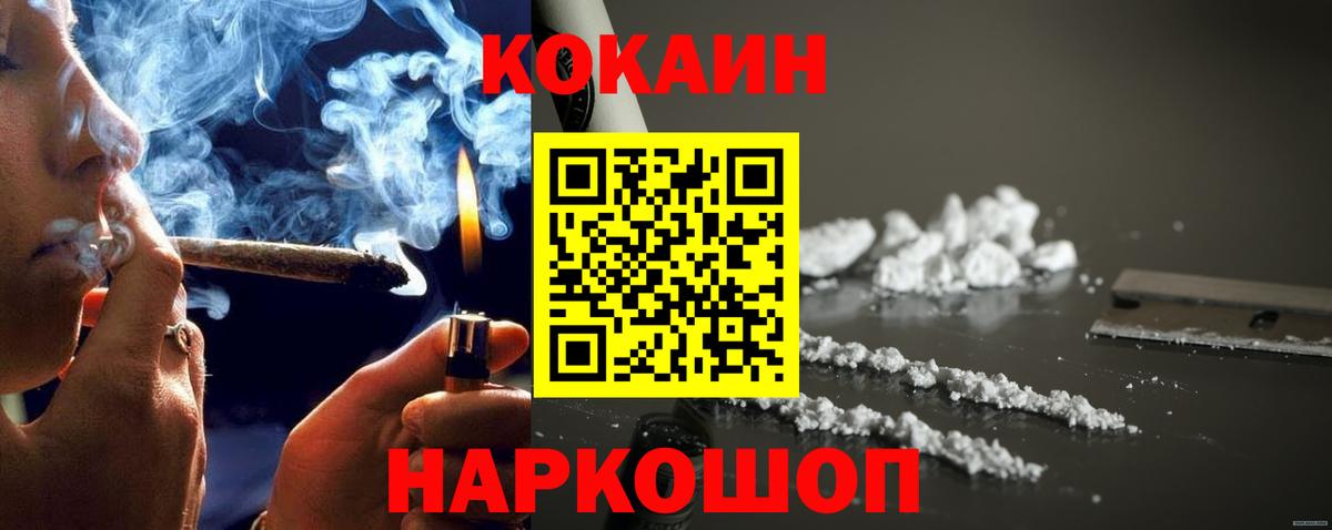 КОКАИН VHQ  Вход с VPN  КОКАИН Перу  Кокаин  Гай 