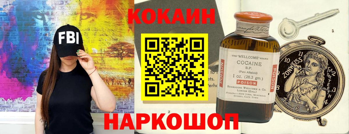 КОКАИН Fish Scale Гай