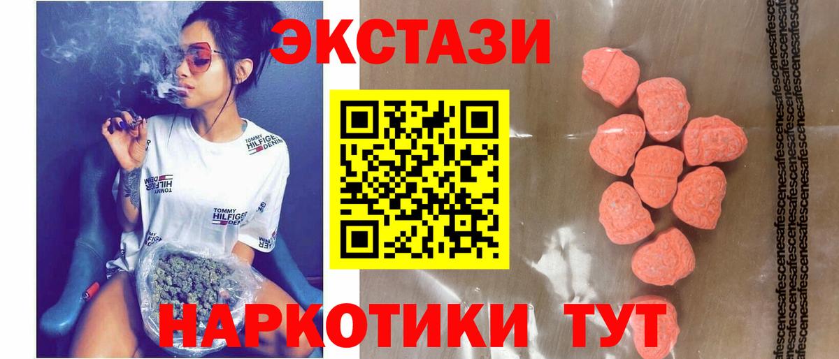 Экстази  ЭКСТАЗИ круглые  ЭКСТАЗИ louis Vuitton  Вход с VPN  Гай 