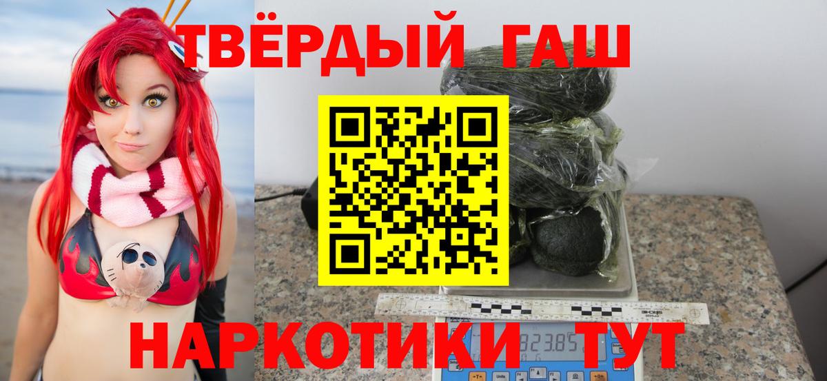 ГАШИШ убойный  Вход с VPN  Гай  ГАШ hashish 