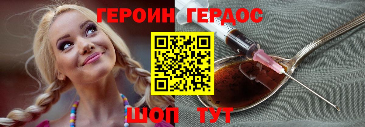 Героин афганец  Вход с VPN  Гай 