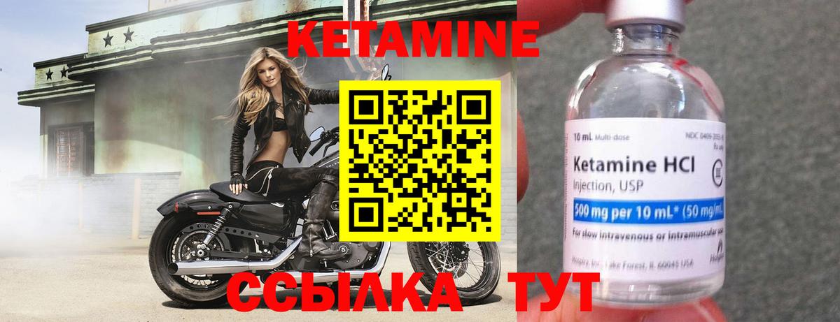 Гай  КЕТАМИН ketamine  КЕТАМИН VHQ  Вход с VPN 