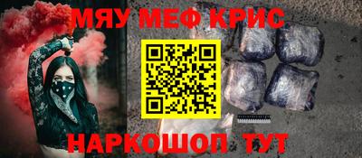 мефедрон мука Чебоксары