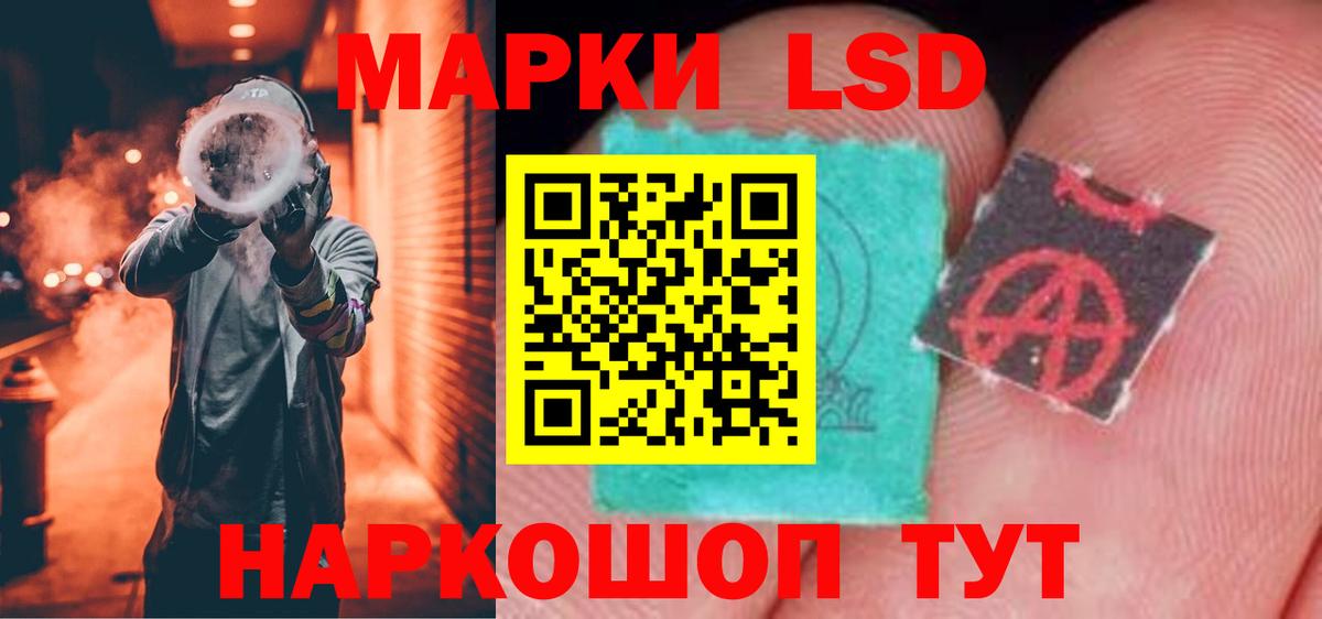 LSD-25 экстази  LSD-25 экстази кислота  Вход с VPN  Гай  ЛСД экстази кислота 