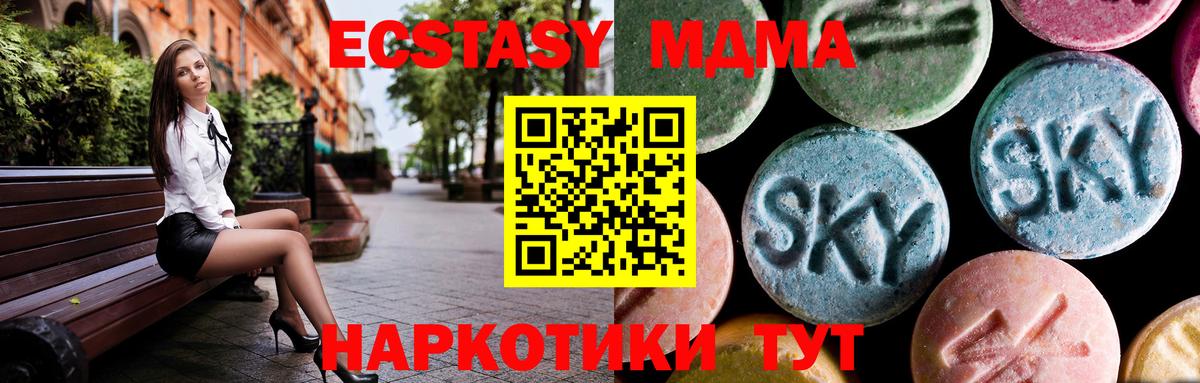 MDMA  Вход с VPN  Гай  МДМА молли  МДМА молли 