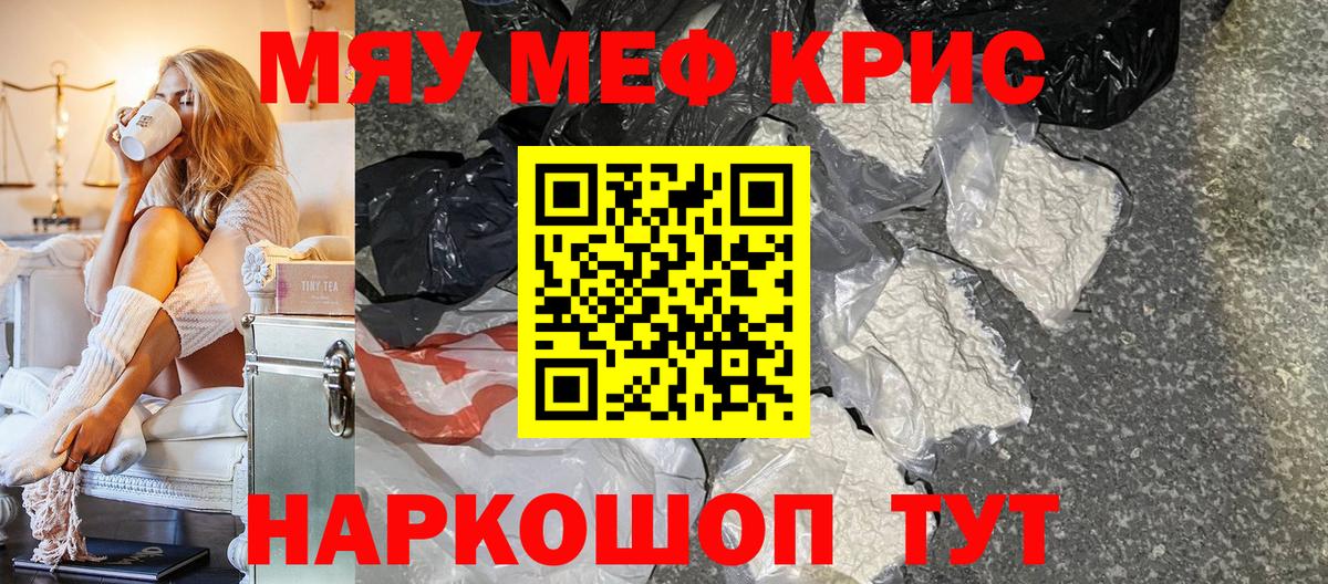 Гай  МЕФ  Вход с VPN  где купить наркоту  Меф мяу мяу  МЕФ 4 MMC 