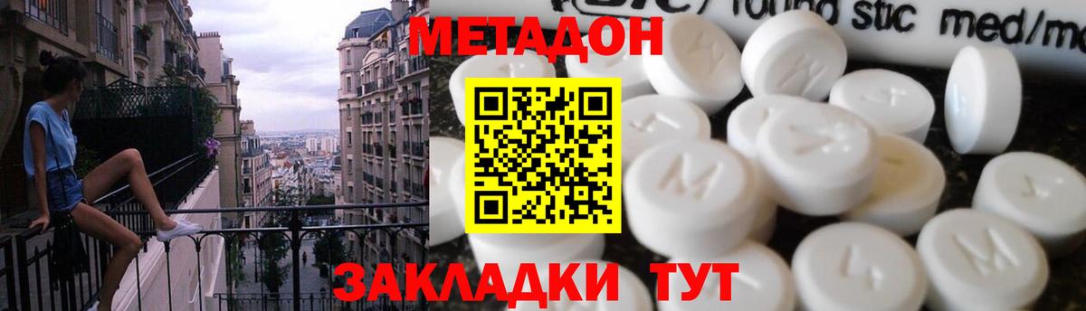 Гай  Метадон methadone  Вход с VPN  blacksprut ссылки  Метадон кристалл 