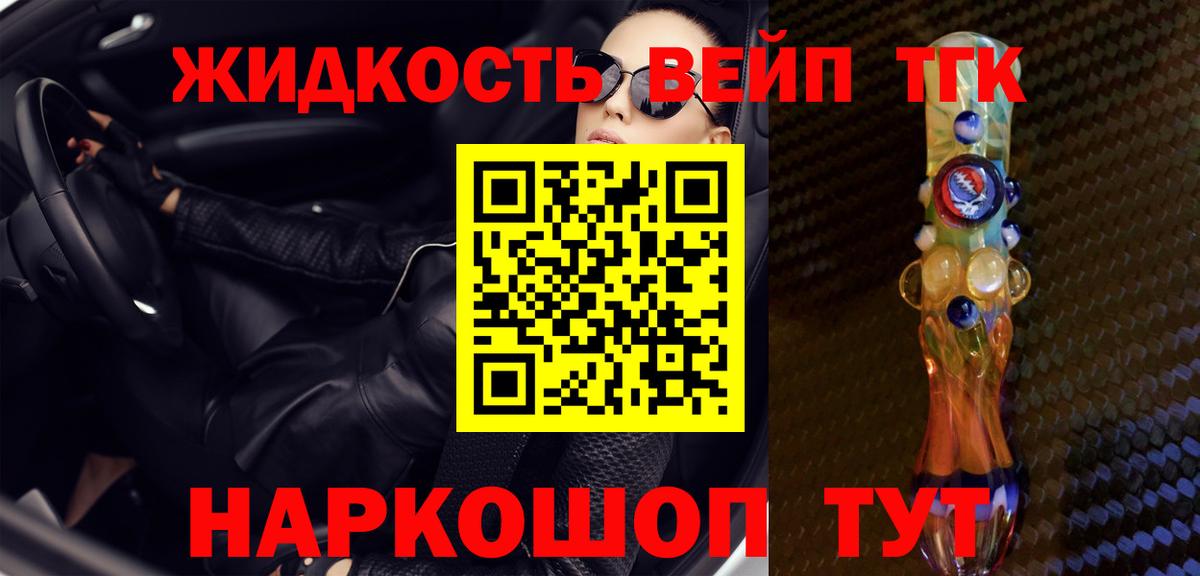 Дистиллят ТГК вейп  Вход с VPN  Гай  ТГК вейп с тгк 