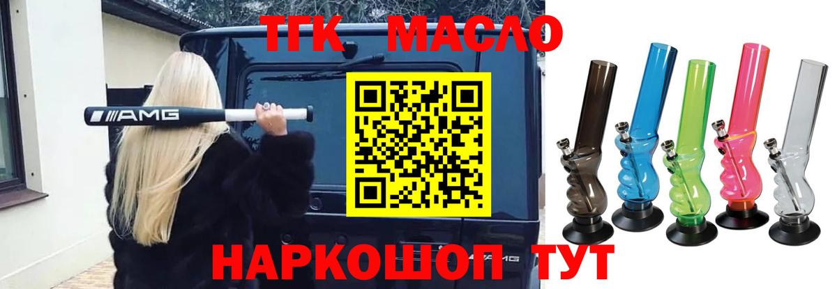 ТГК Wax Гай