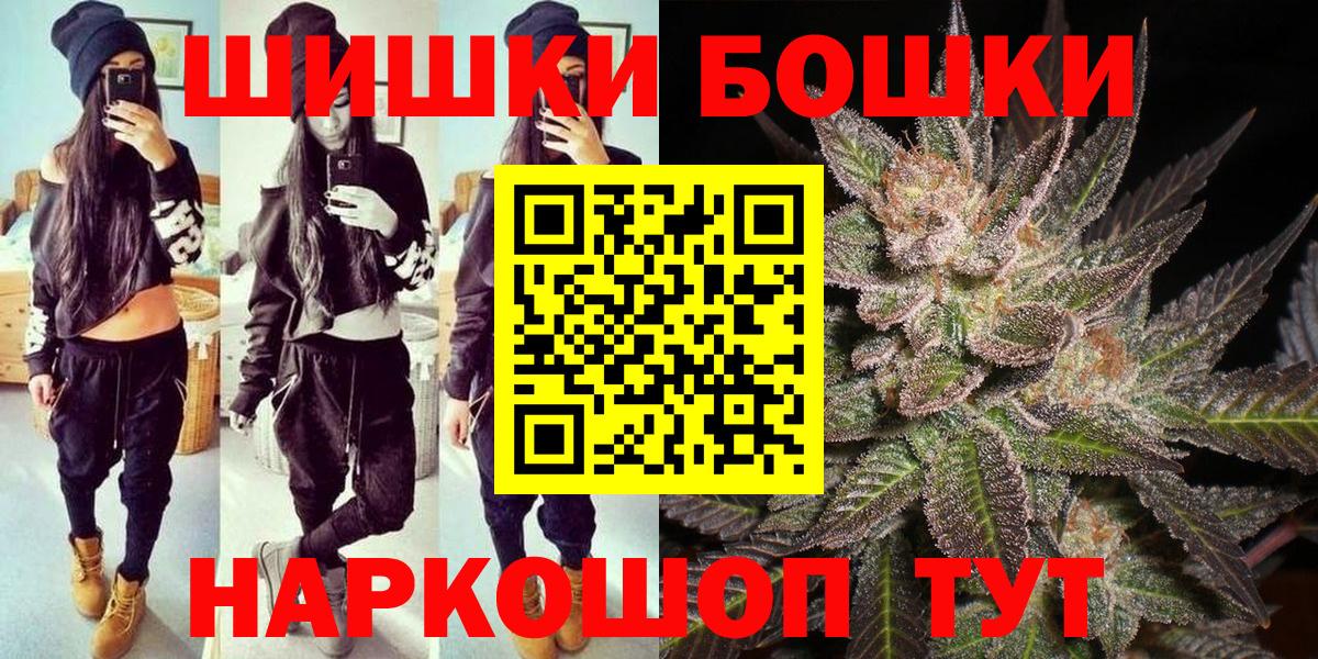 Конопля план  Бошки Шишки AK-47  Вход с VPN  МАРИХУАНА THC 21%  Канабис MAZAR  Гай 